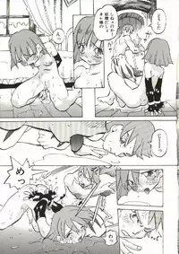 [Tenpuu Mitsunari] Bizarre Daimajutsu