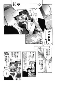 [Honda Arima] HAKONDE-NYANKO!