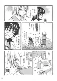 （20060729)[恐怖白果醬]西米不是米2