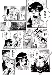 [Kirikaze] Meian no Tenshitachi