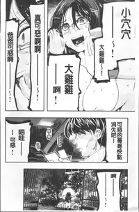 [Uchi-Uchi Keyaki] Nympho Garden [Chinese]