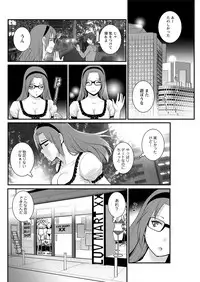 [Saigado] Toshimaku Sodachi no Toshima-san Ch. 1- 8