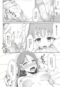 (BokuLove! Sunshine in Numazu 3) [Sunyiru (Shuurin)] Lyrica Rays (Love Live! Sunshine!!)