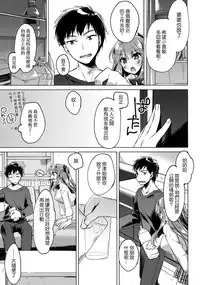(COMIC1☆13) [FRAC (Motomiya Mitsuki)] Maybe I Love You 2 [Chinese] [夢之行蹤漢化組]