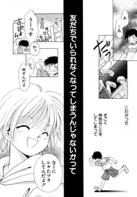 Hin-nyu v27 - Hin-nyu Aikou-kai