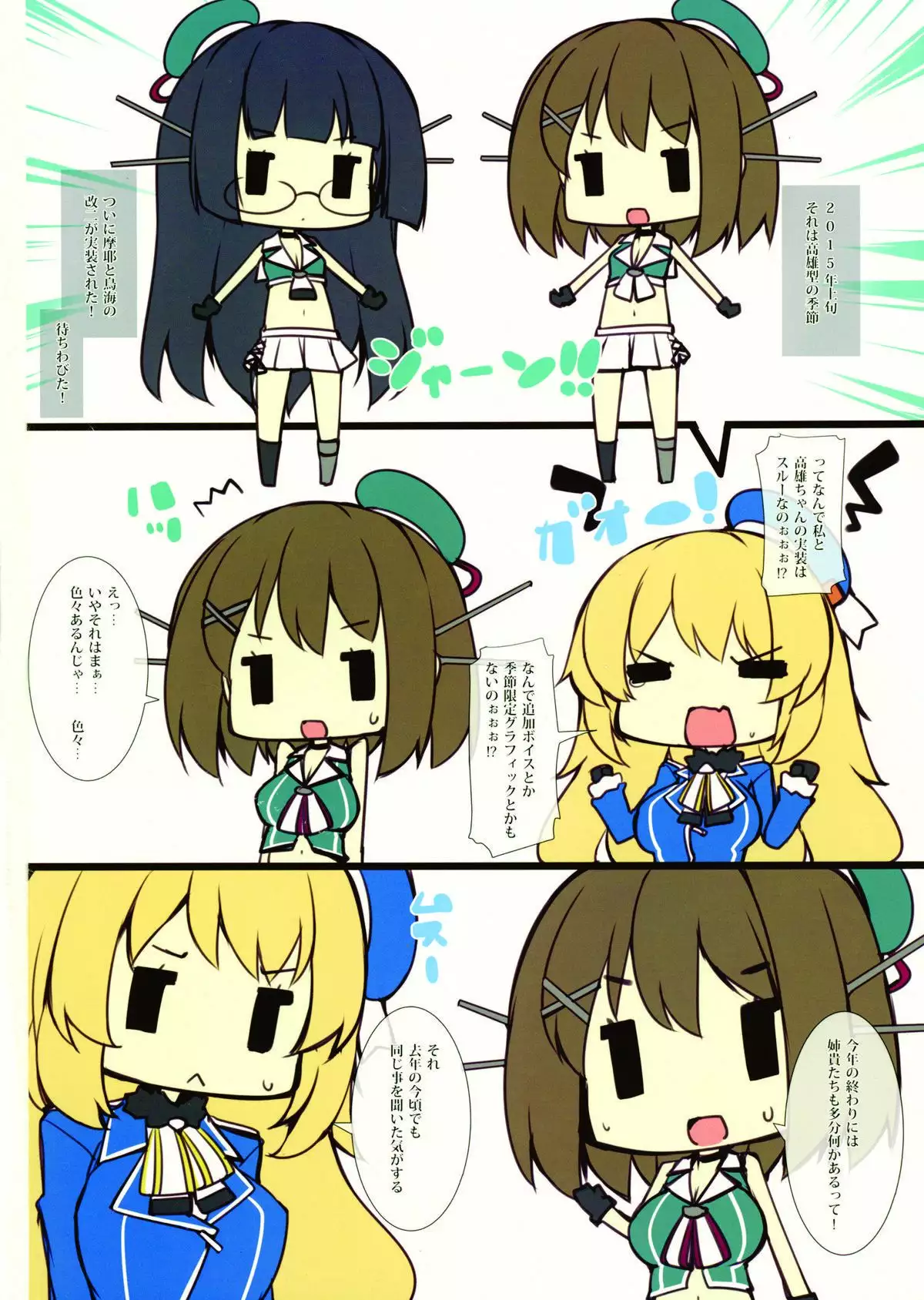 Chichi Atago-san Natsu no Bonyuu Shibori Chinjufu