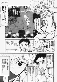 COMIC XO 2008-03 Vol. 22