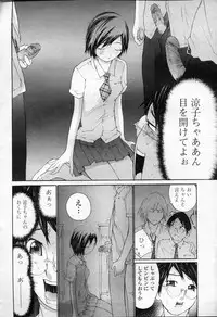 COMIC Momohime 2003-09