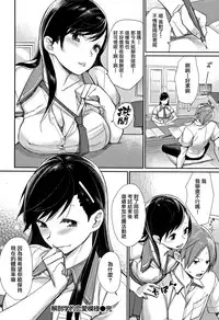 [MGMEE] Bokura no Etude - Our H Chu Do Ch.1-6 [Chinese] [無邪気漢化組]
