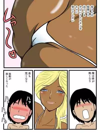 Majimena haha ga akuyū no eikyō de bitchi ni natte ita