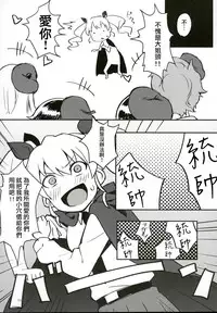 (C90) [Santa Fe Radio (Peniken)] Futanari-san Team vs Duce (Girls und Panzer) [Chinese] [沒有漢化]