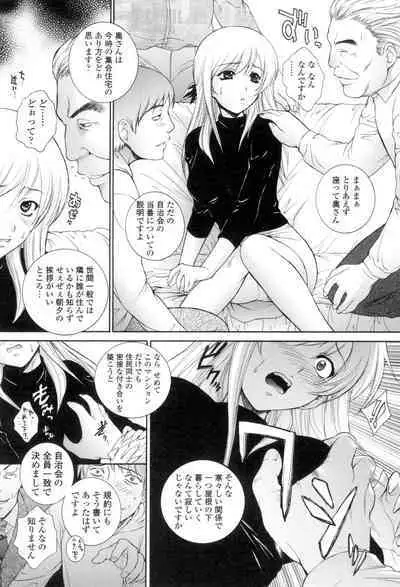 Tsumakan. - Soft Rape to WIFE