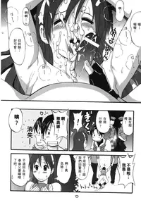 [Saigado] THE YURI & FRIENDS 6 (King of Fighters) | 武鬥美少女 [Chinese]