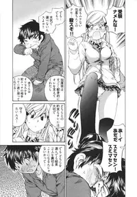 [Sano Takashi] Katekyun