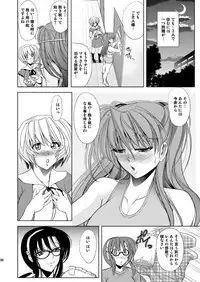 [Kawaraya Honpo (Kawaraya A-ta)] MASTER&SLAVE:III (Neon Genesis Evangelion) [Digital]