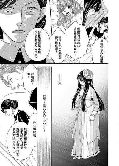 [Adumi Yuu Yaori Moka Sakyo Ikegami] S-type Takako's favorite | S系貴公子的心頭好 [Chinese] [莉赛特汉化组]