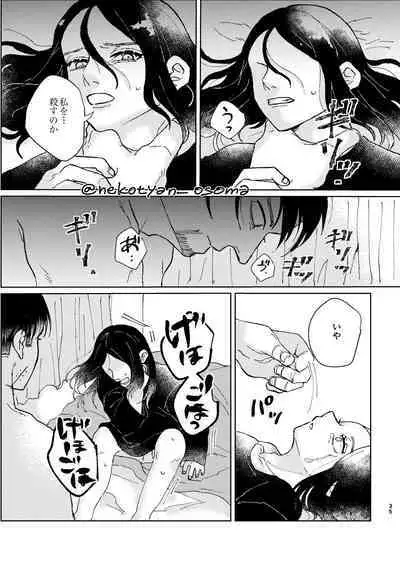 Shoujo ga Hana o Sakasu made