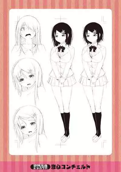 Watashi no Torokeru Shikyuu ni Hatsu Kiss Shite - Kiss my tender womb for the first time