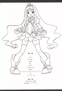 (COMIC1☆4) [Pochi-Goya. (Pochi.)] Catch your heart (HeartCatch PreCure!)