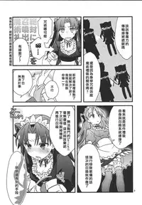 (SPARK10) [Un-moto Shoko (Un-moto)] Zettai ni Eirei ga Shoukan Dekiru Majutsu Reisou | 絕對能召換英靈的魔術禮裝 (Fate/Grand Order) [Chinese]