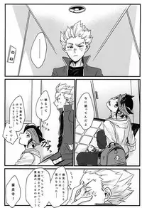 (Seishun Cup Osaka 16) [BREAK OF DAWN (Yuu)] Itte Miyou Yatte Miyou! (Inazuma Eleven)