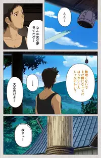 [Maguro Teikoku] [Full Color Seijin Han] Maid Ane 2-Kame Complete Ban [Digital]