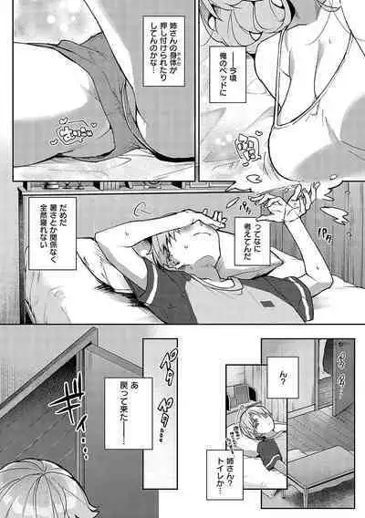 Bokutachi wa oneechan no toriko