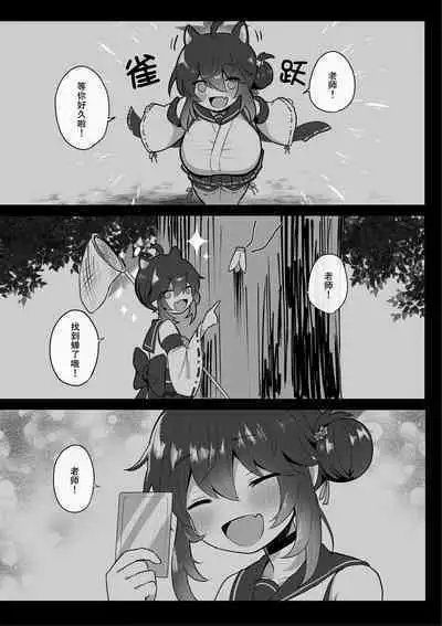 Hatachi ni Natte mo Chiisai Mama no Kaede o Onaho Mitai ni Hamemakuru Love Love Ecchi Hon | 把即使已经二十岁却依然那么小只的枫当作飞机杯干了个爽的甜甜蜜蜜♡小黄本