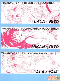 (C74) [Brain Dead (Eiji)] To LANYU-Ru (To LOVE-Ru)