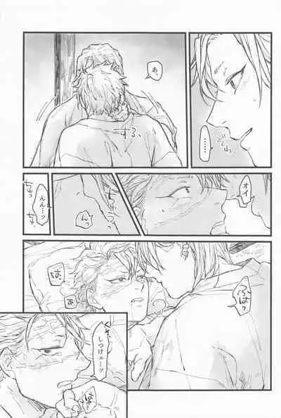 [ukkari] kotaehamatakondo (kimetsunoyaiba)