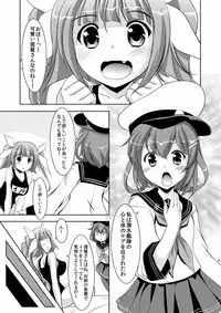 (C85) [Mizumo Club (Mizushiro Takuya)] Iku no Osewa wa Taihen nano (Kantai Collection -KanColle-)