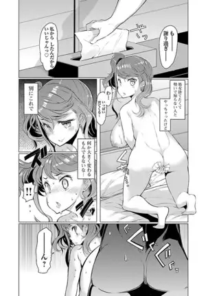 Kawari Nadeshiko - 3-shimai no Himitsu