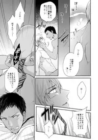 (C85) [Karaage of the Year (Karaage Muchio)] Doitsu mo Koitsu mo Aishitai (Kuroko no Basket)