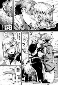 [Doumou] Tsuyairo Trip [Chinese] [篆儀通文書坊漢化]