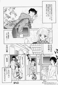 [M Ecchi Kei] ageru♥ | Give you ♥