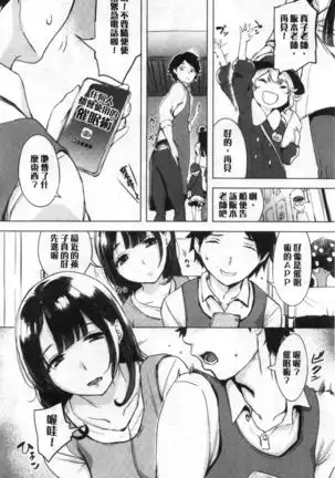 Kuchidoke Peace! - Melt in the mouth bliss