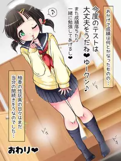 Nani demo suru tte itta yo ne? Jā… ashi de ika sete ī kashira?