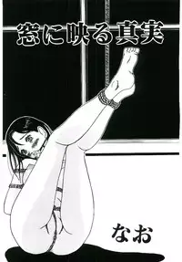 [Anthology] Blood no Muchi