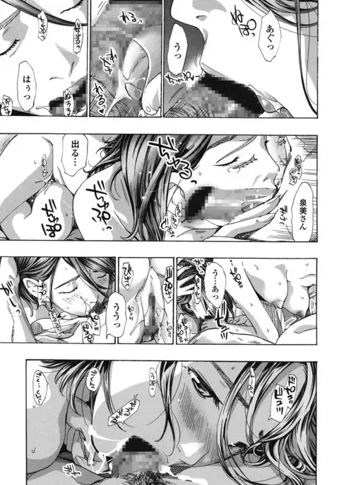 Watashi, Kimi yori Daibu Toshiue yo?