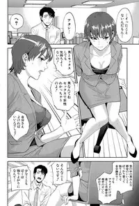 [Tohzai] Office Love Scramble Ch. 1-3