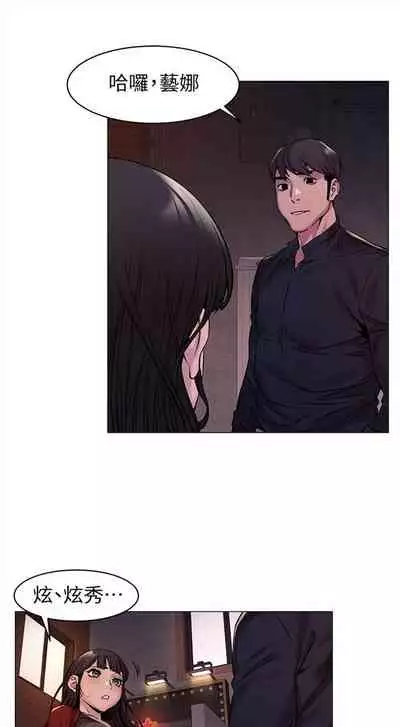 [週五] [洋世 & 經文旗] 衝突 1-113 官方中文（連載中）