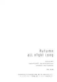 (Kouroumu 6) [Lesport, canaria (Nakayama Miyuki, kona)] Autumn all night long (Touhou Project)