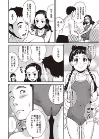 COMIC Masyo 2011-10 [Digital]