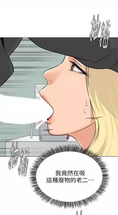 [週三] [Hodat & 高孫志] 老師 1-79 官方中文（連載中）