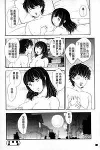 [Hiryuu Ran] Mitsu no Tsuki | 蜜之月 [Chinese]