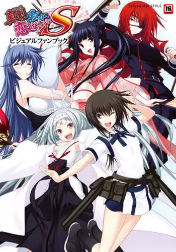 Maji de watashi ni Koi Shinasai S Visual Fanbook