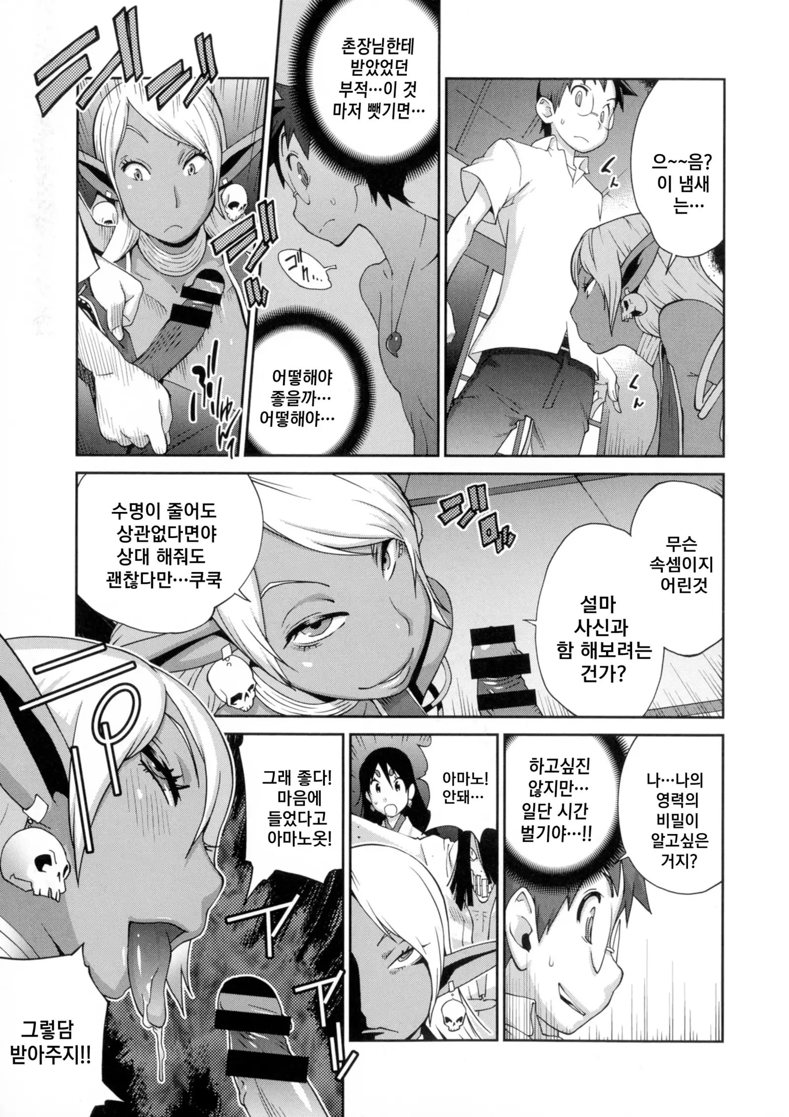 Hyakka Nyuuran ~UZUME~ Ch. 1-8