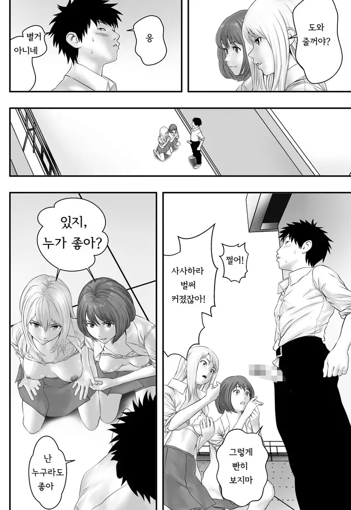 Okujou Club | 옥상클럽