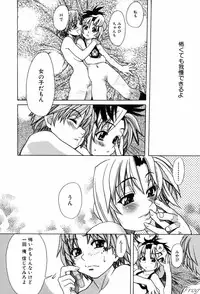 [Shiwasu No Okina] ENN