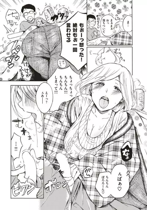 COMIC Shitsurakuten 2017-05